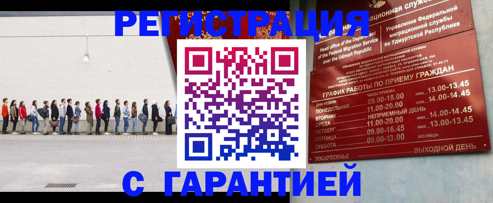 прописка иностранных граждан в Фрязино