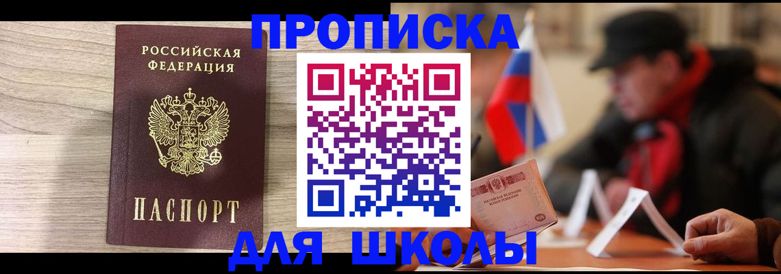 временная регистрация собственник в Фрязино