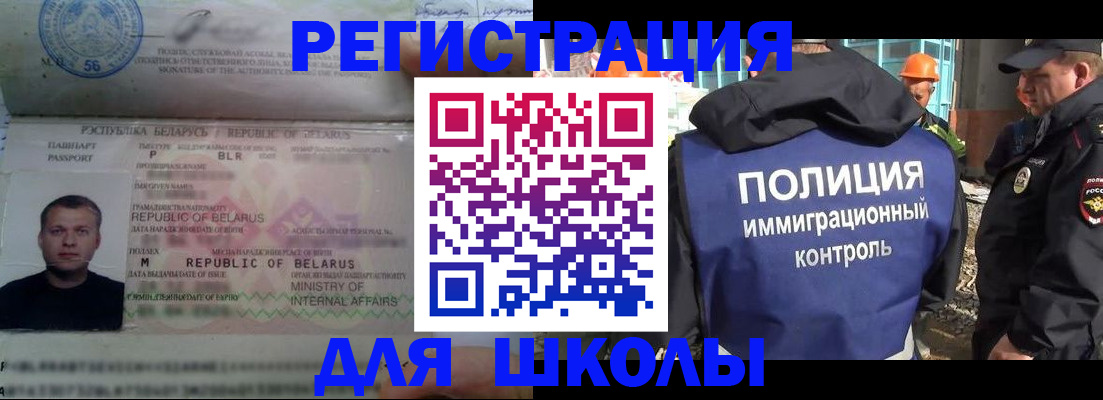 временная регистрация купить в Фрязино