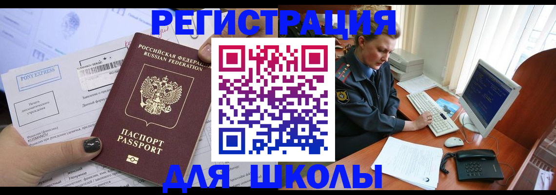 прописка для кредита в Фрязино